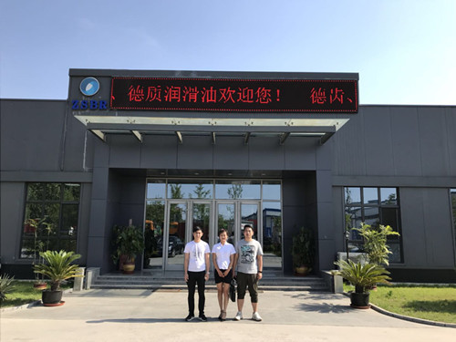歡迎林經(jīng)理到德齒潤滑油廠家考察