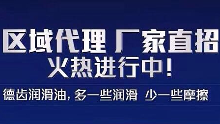 德齒---樹立全員品牌營銷管理意識