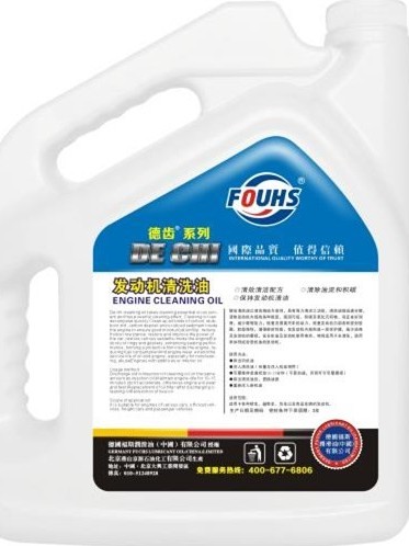 發(fā)動機清洗油