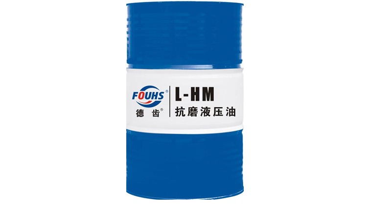 工業(yè)潤(rùn)滑油—液壓油型號(hào)的簡(jiǎn)介