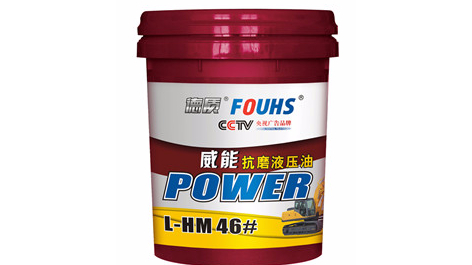 液壓油和抗磨液壓油有區(qū)別嗎