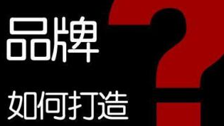 打造品牌化營銷工具--德齒在路上