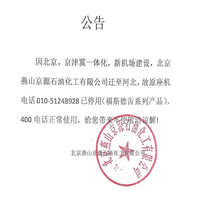 公告