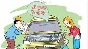 有機(jī)型和無(wú)機(jī)型發(fā)動(dòng)機(jī)冷卻液的區(qū)別