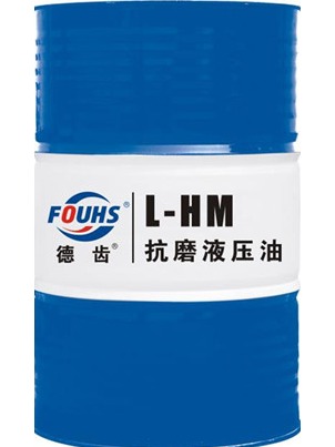 工程機(jī)械液壓油
