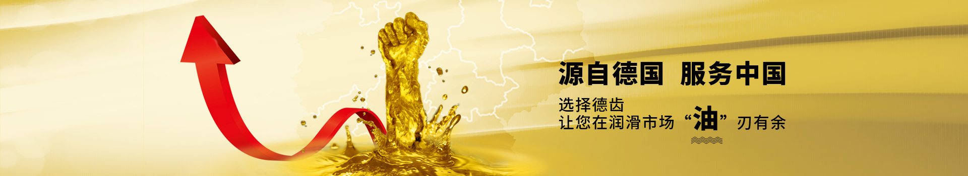 關(guān)于德齒
