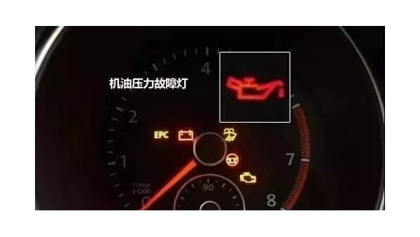 機油燈亮了，看了瞬間解決問題
