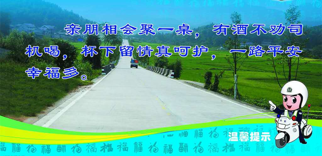 德齒潤(rùn)滑油提醒您：酒后勿開車