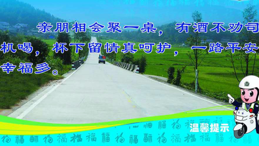德齒潤滑油倡導“拒絕酒駕”